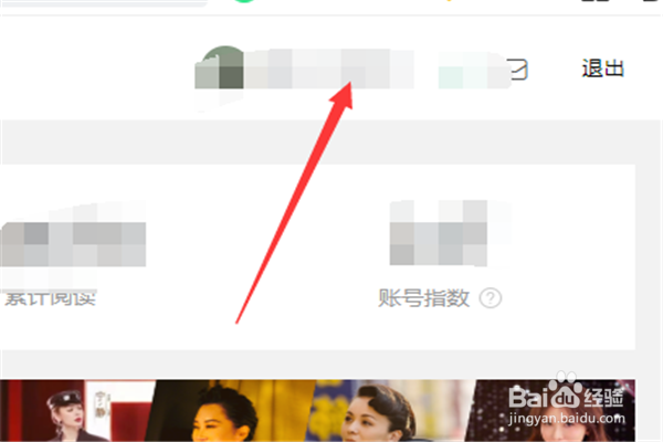 趣头条上发布的视频如何分享给好友