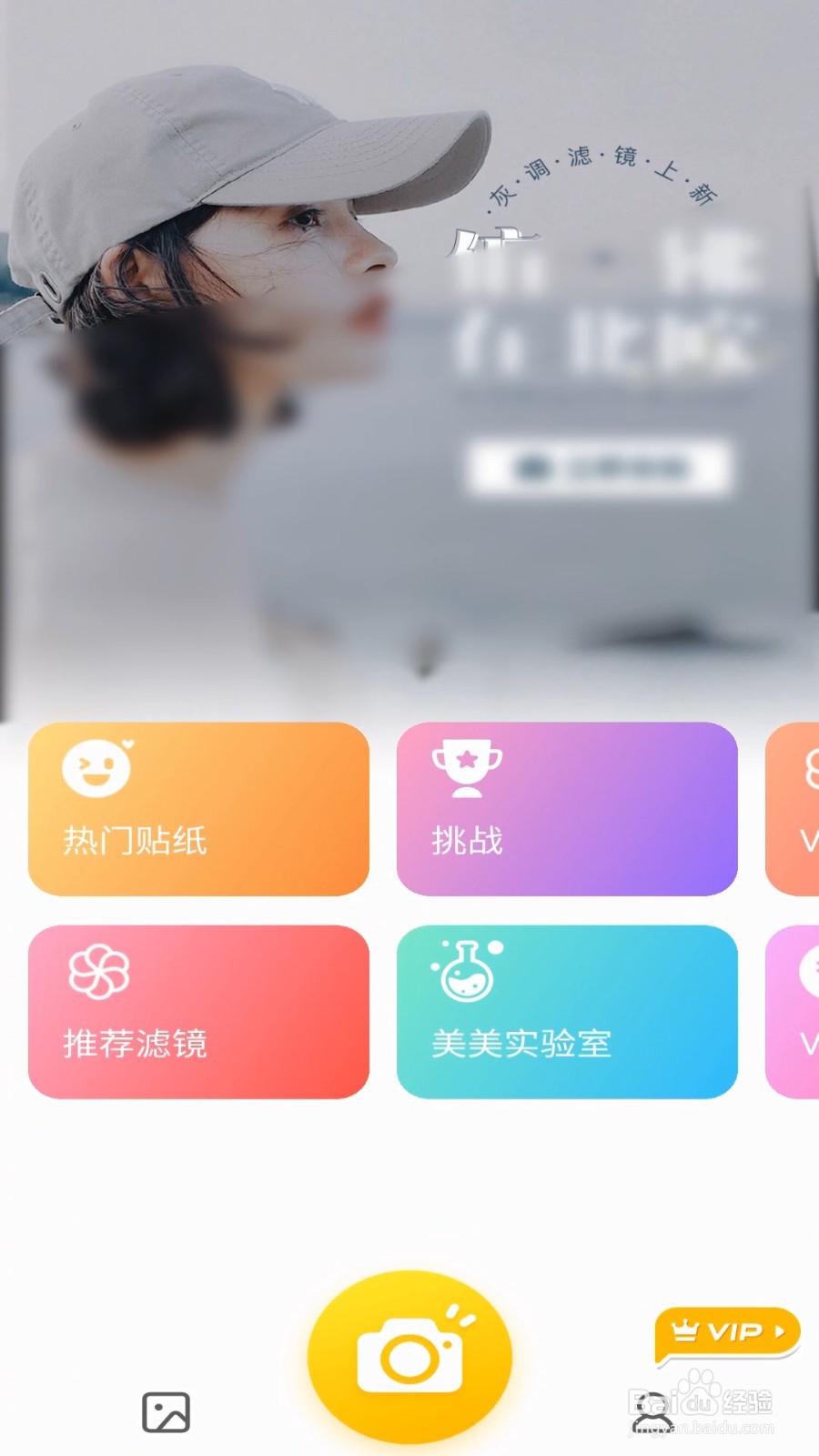 怎么在相机360上面给照片打马赛克