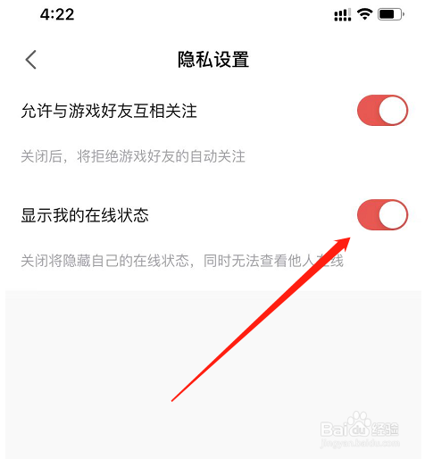 网易大神APP怎么隐藏在线状态