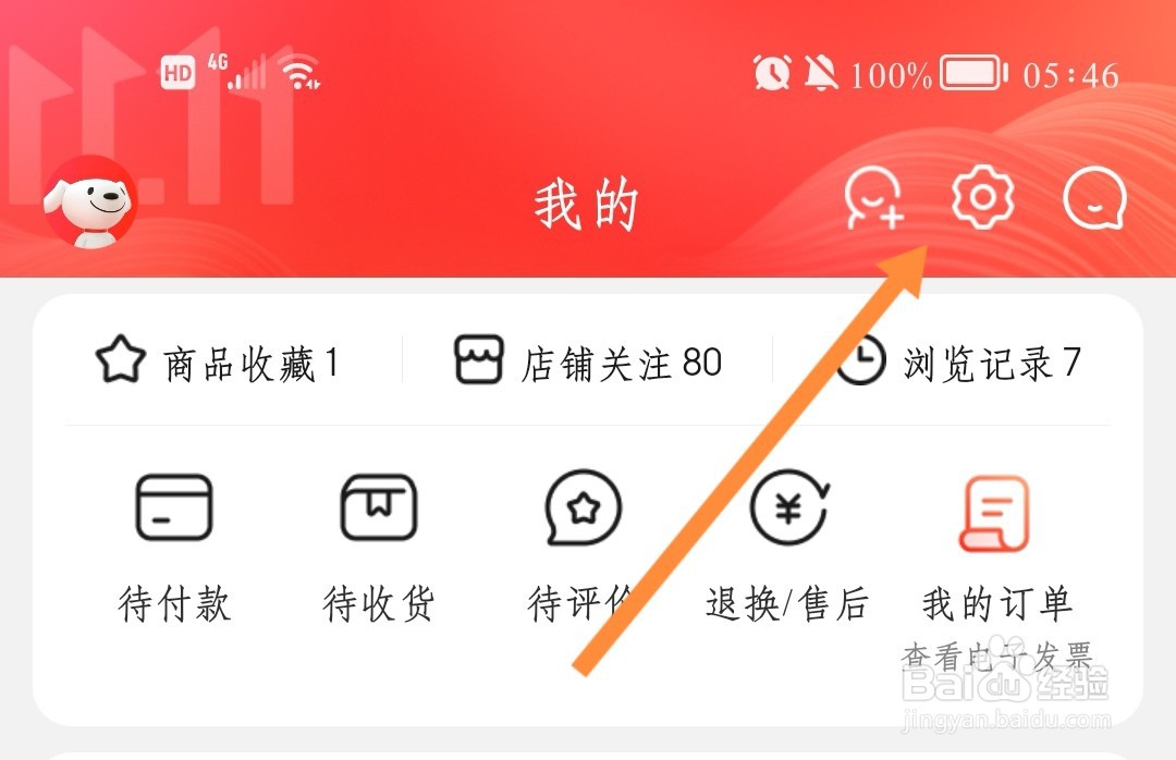 如何自动升级京东客户端