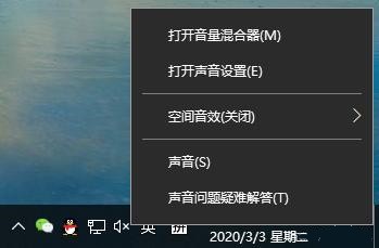 Win10空间音效无法使用怎么办？