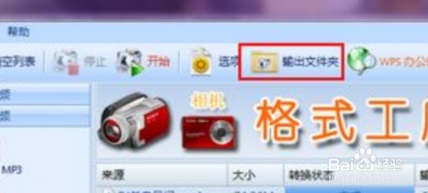 如何把mp4转换成mp3