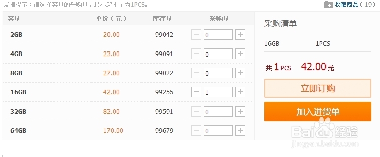 怎样购买U盘更划算