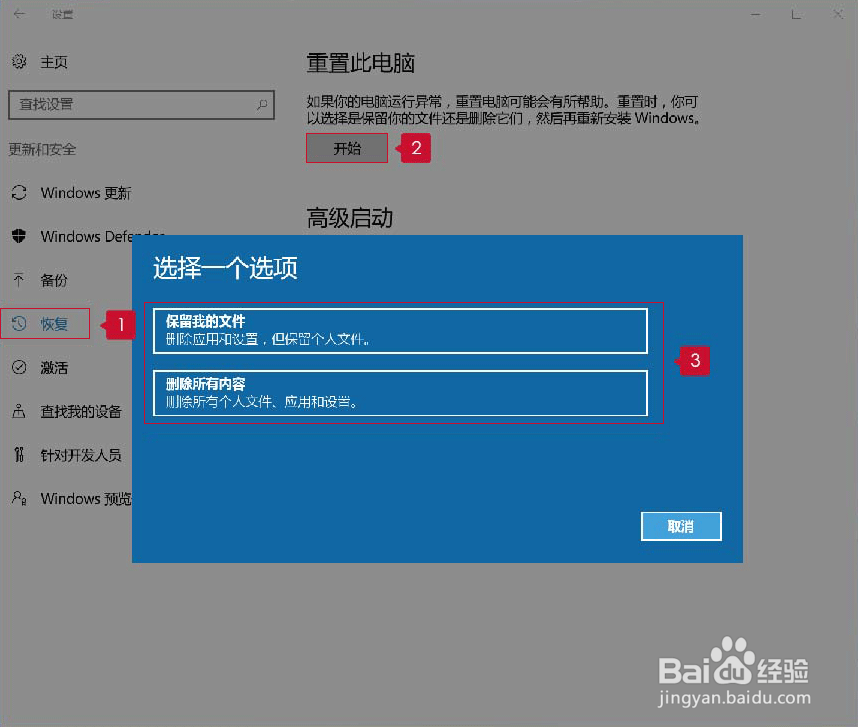 如何重置华为计算机系统