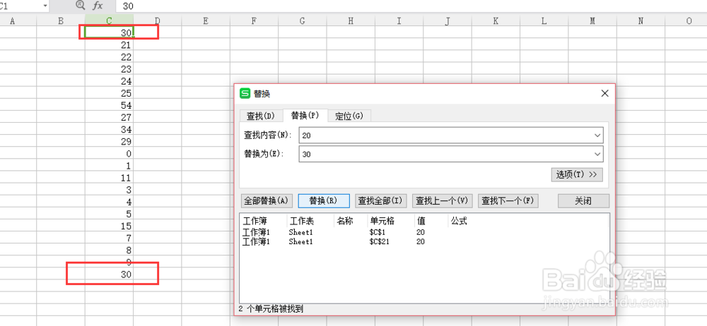 如何在wps office表格中快速查找和替换内容