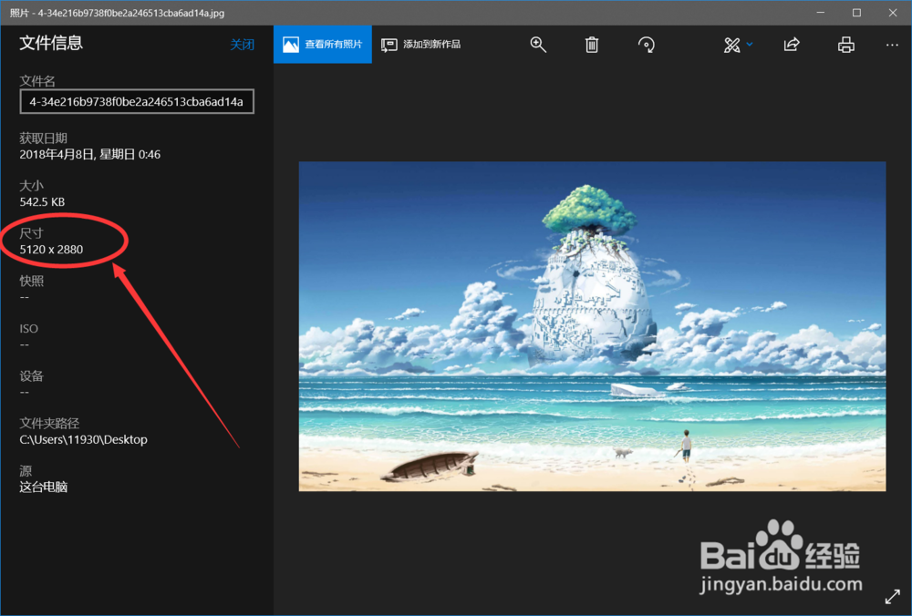 荒野行动怎么在相册上传照片?