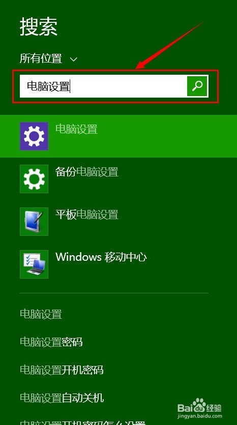 Surface 如何设置唤醒电脑时不需输入密码