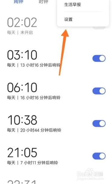 手机关机后闹钟会不会响