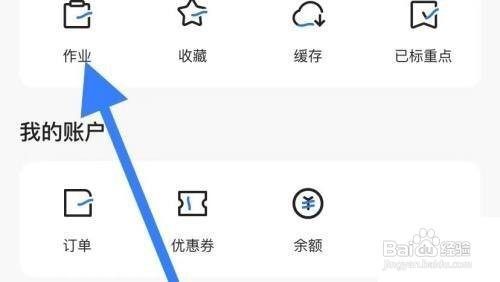学浪查看作业怎么做
