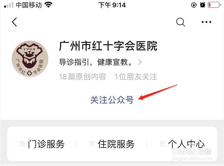 广州红字会医院核酸检测结果在哪里查询