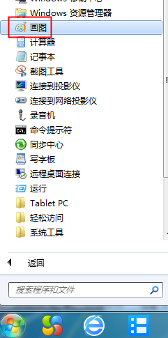 怎么把Word转换成图片