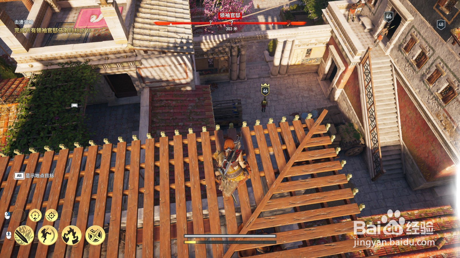 刺客信条奥德赛科林斯“领袖官邸”地点任务流程