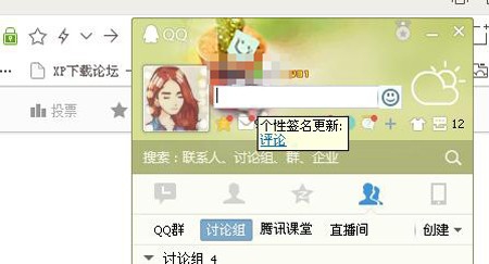 如何修改QQ资料