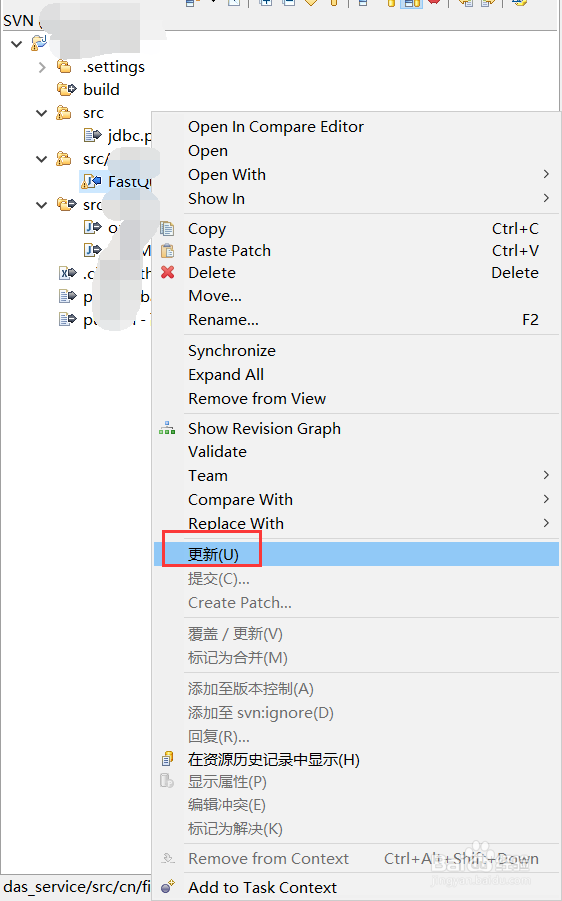 如何在eclipse使用svn提交自己的代码