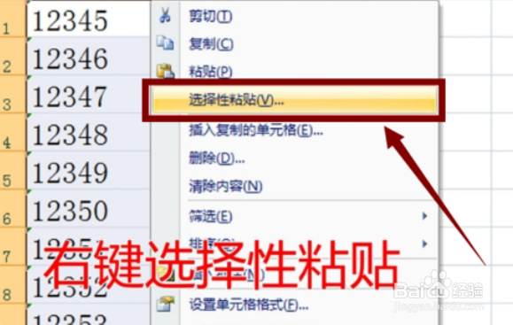 excel表格文本格式转为数字