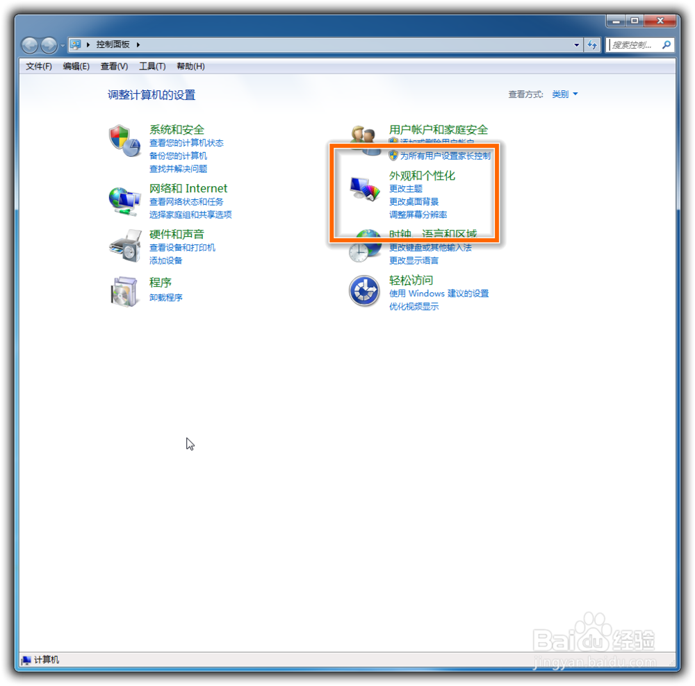 Win7屏幕校准在哪里？Win7屏幕校准详解