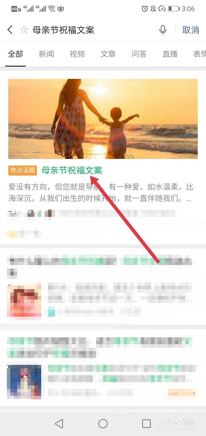 母亲节的祝福文案可以怎么说