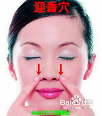 鼻窦炎特效穴位治疗秘法
