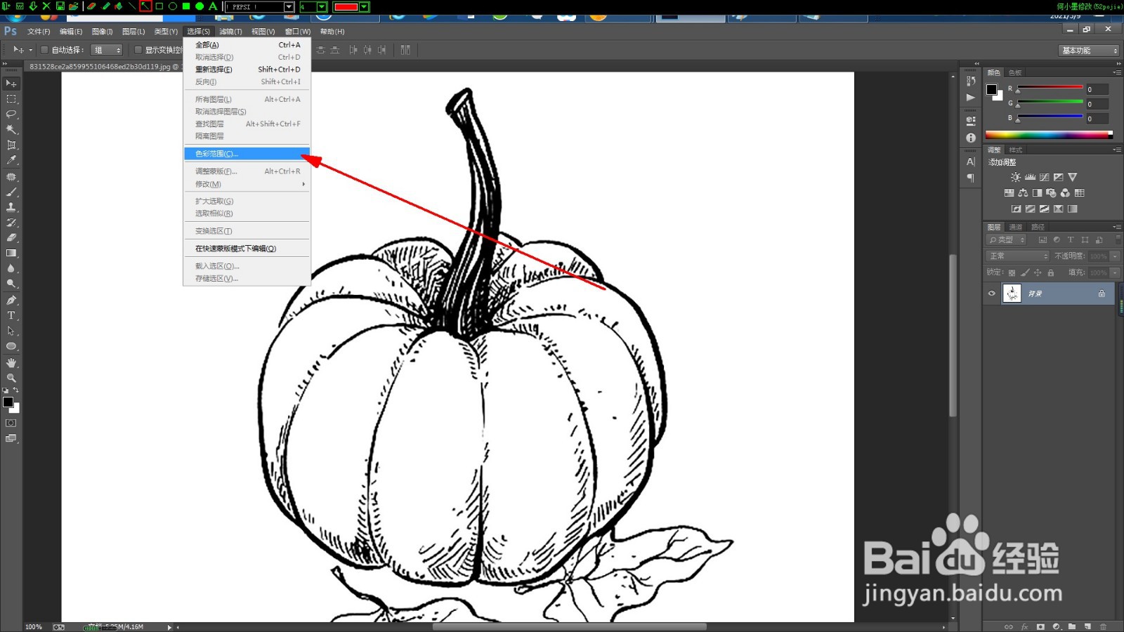 如何把单色位图变为矢量图