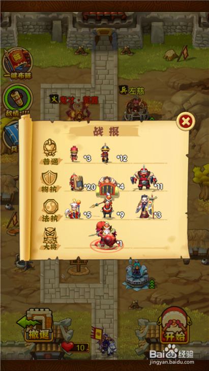 全民主公精英石门山三星通关布阵图如何通关？