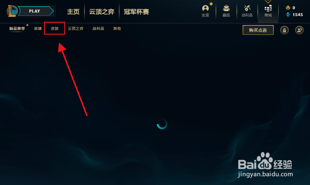 星之守护者芮尔怎么获得