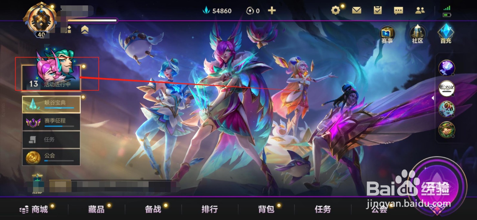 英雄联盟手游共战好友怎么邀请