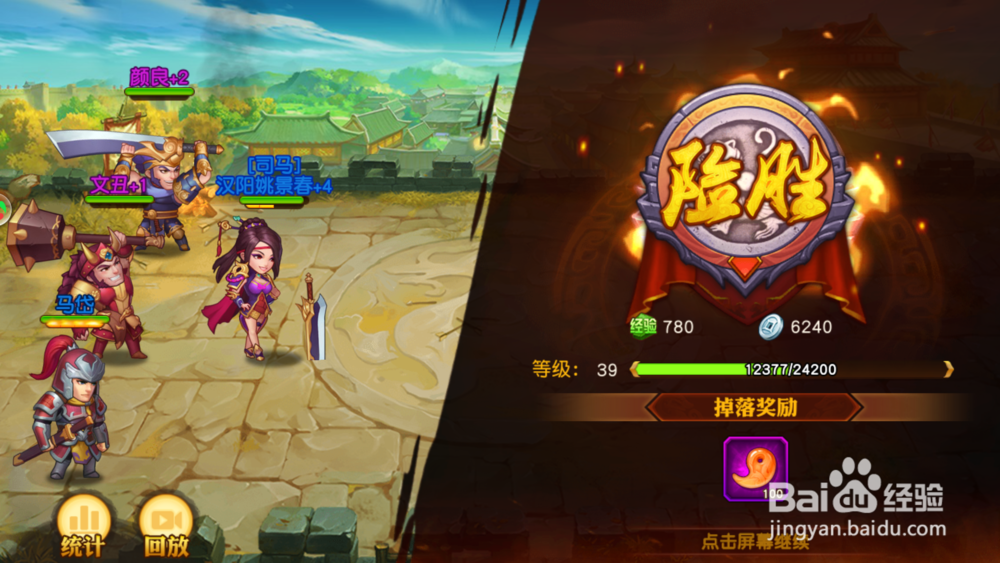 三国志名将令，名将副本第四回