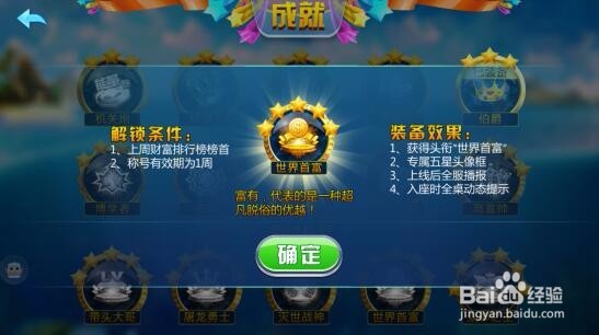 一朝臣子一朝王 街机竞技捕鱼排行榜详解