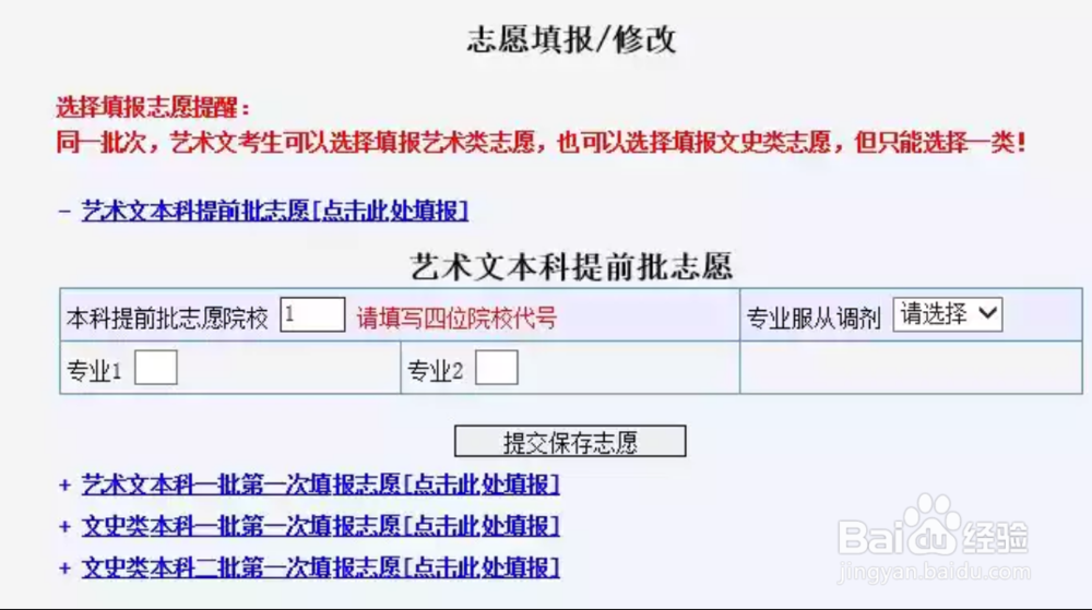 高中毕业学生如何选择学校