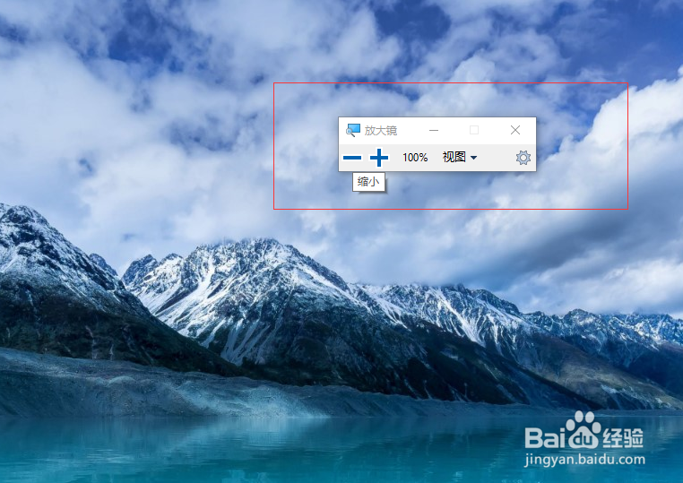 电脑放大镜怎么打开