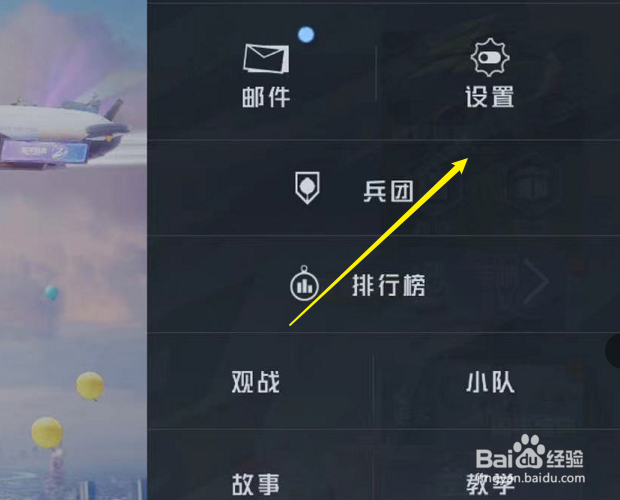 和平精英怎么改实名认证微信