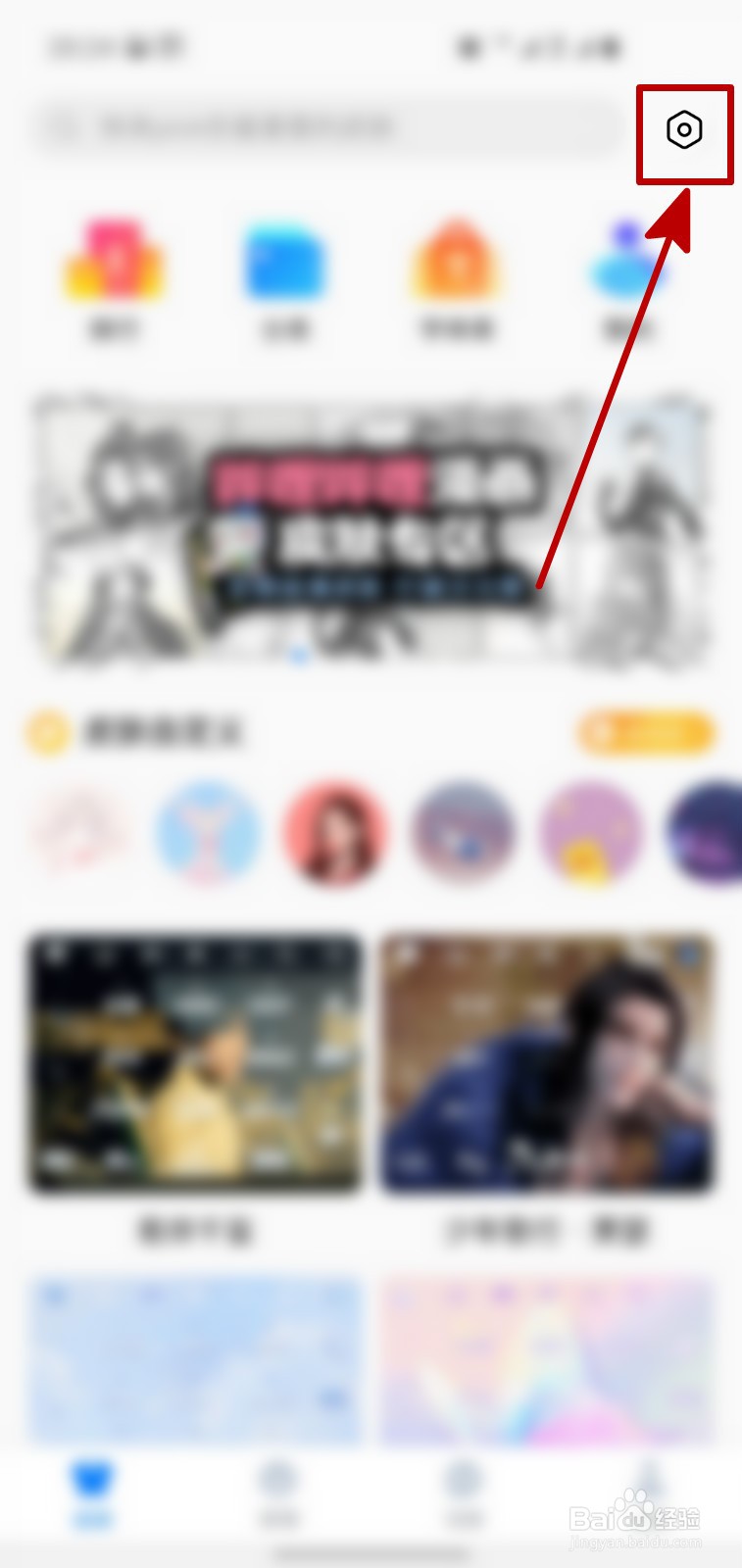 百度输入法怎样设置五笔方案