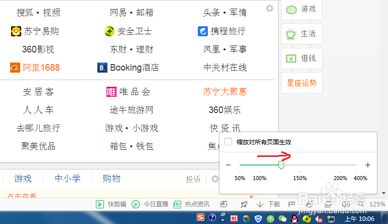 IE浏览器怎么设置字体大小?