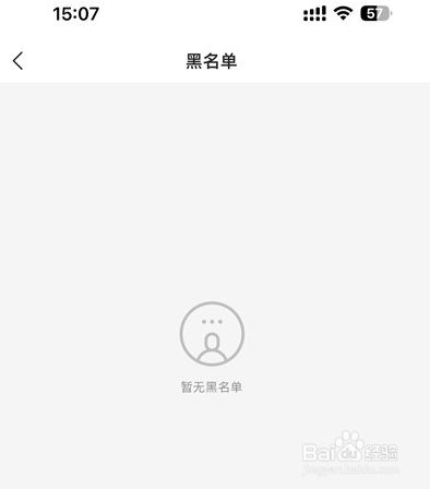 心遇黑名单在哪里