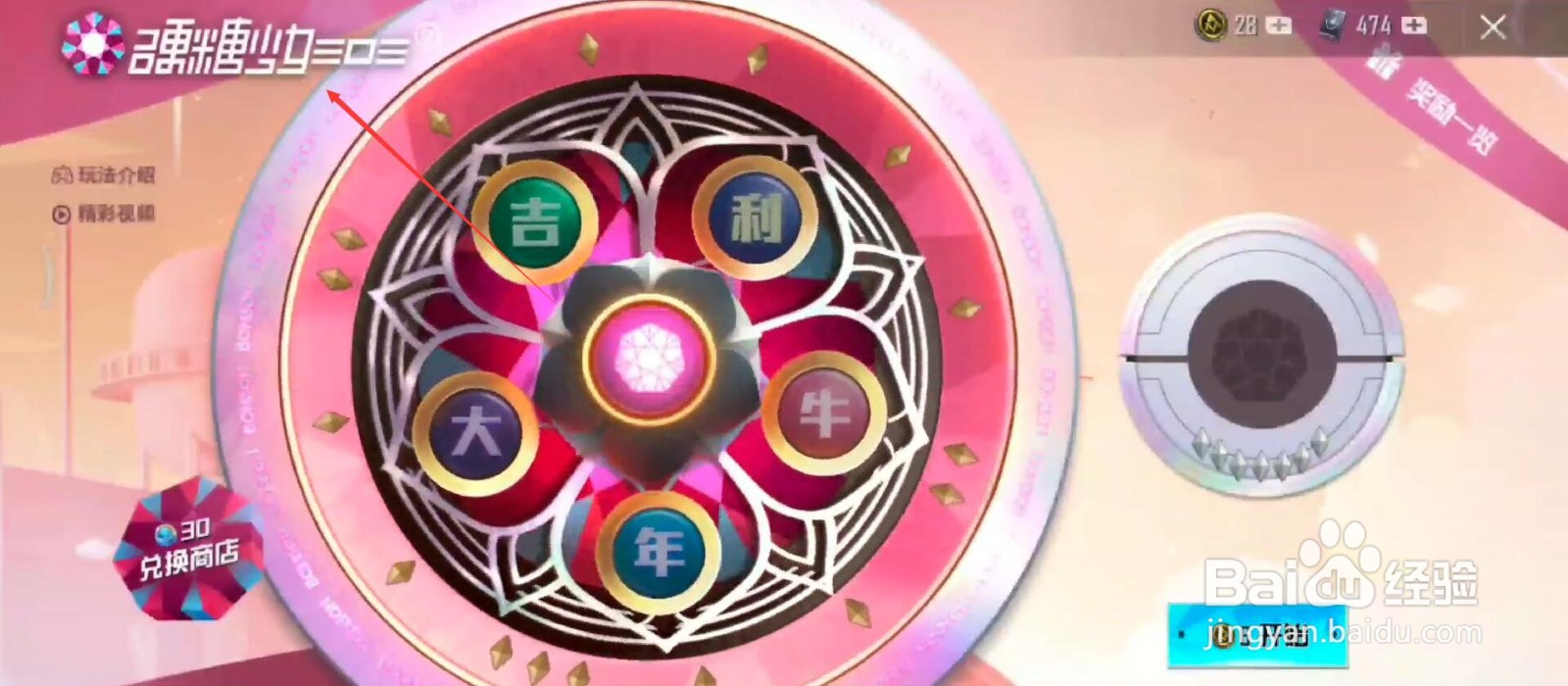 吃鸡硬糖少女怎么抽最划算