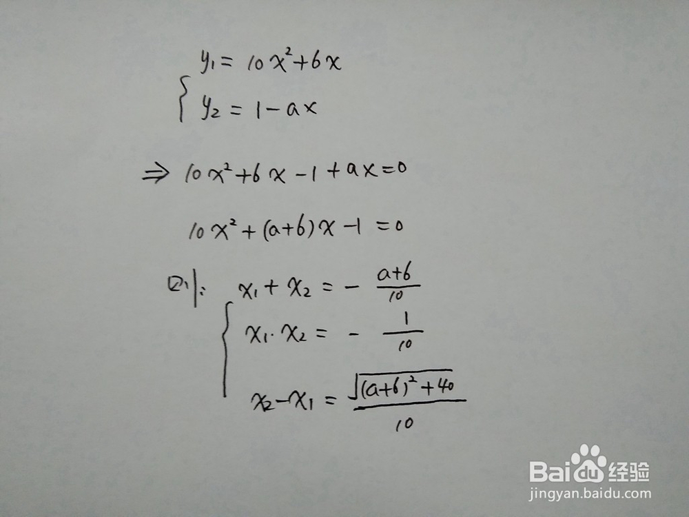 如何计算y=10x^2+6x与y=1-ax围成的面积