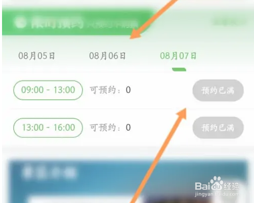 邯郸市博物馆怎么预约