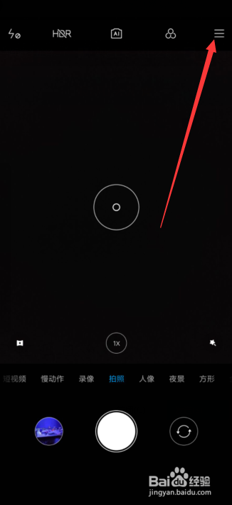 小米相机水印怎么改