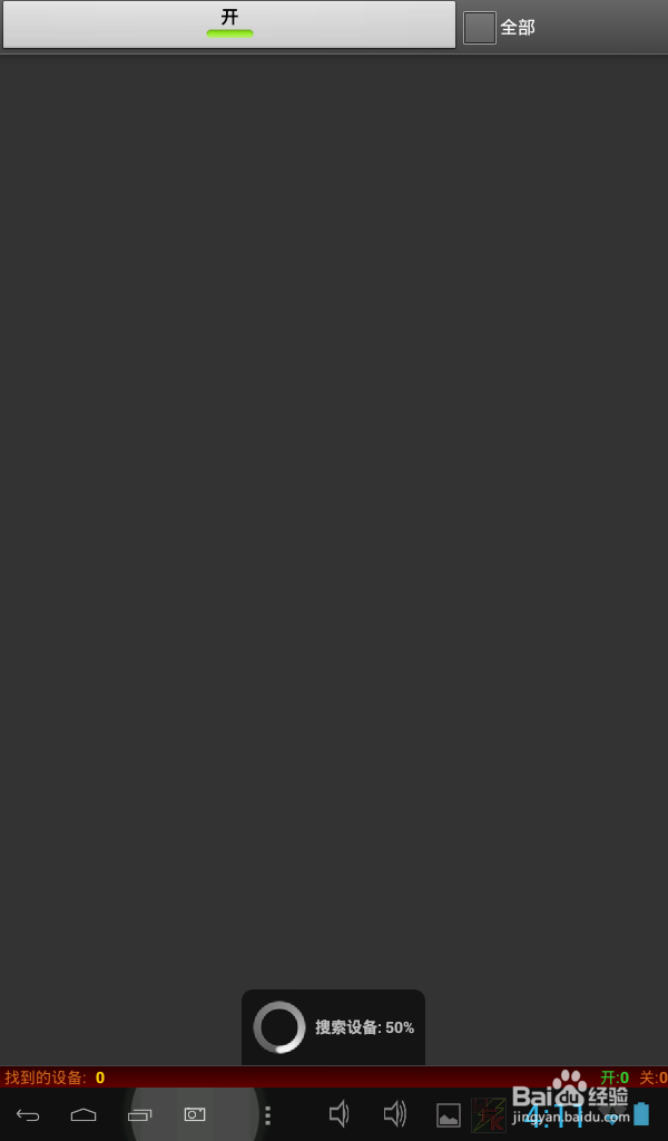 手机如何限制对方网速