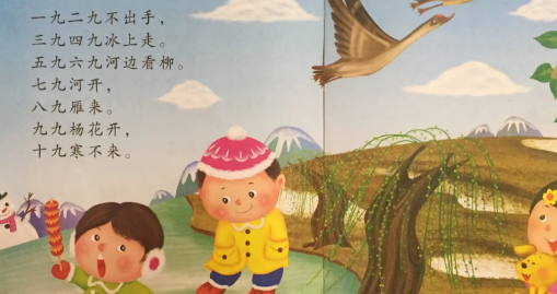 想知道为什么叫数九歌