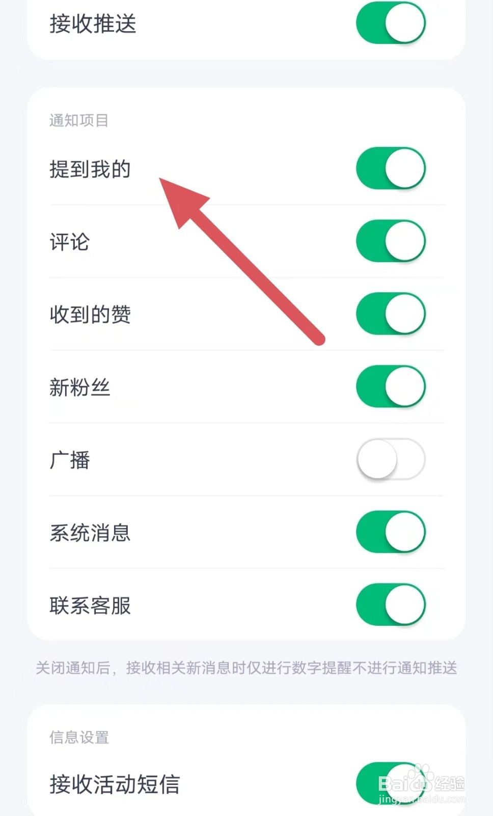 薄荷健康如何开启提到我的？