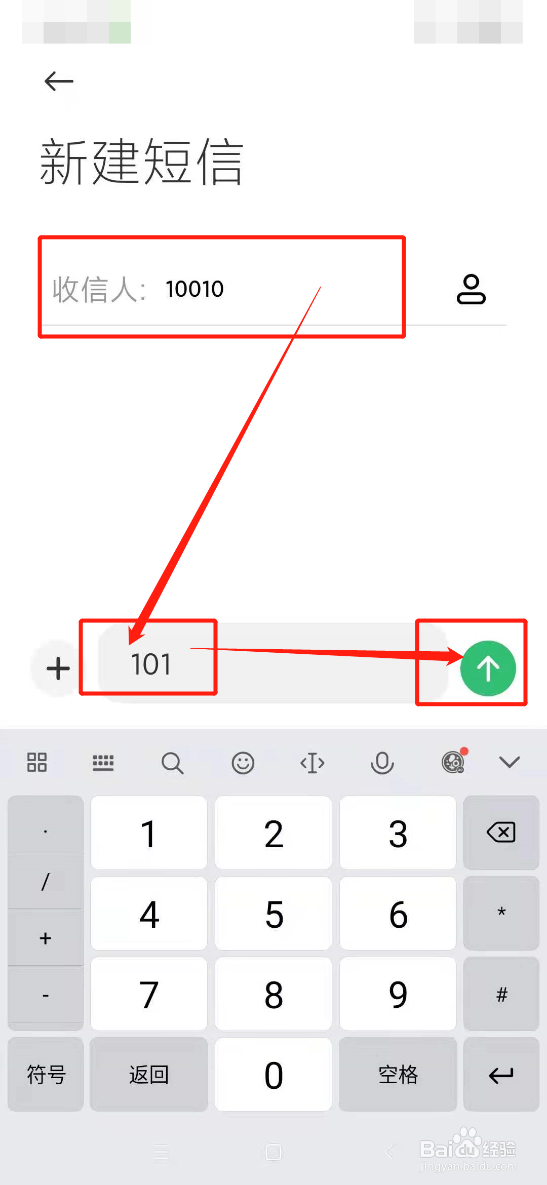 联通卡怎么查话费