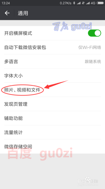 微信成为小内存手机卡机的重要原因，怎么办呢？