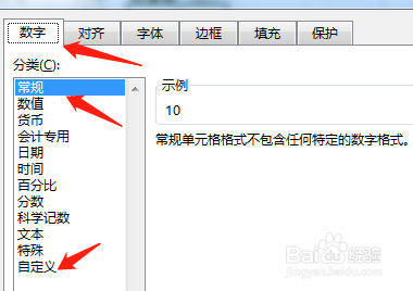在excel表格中,如何一键输入数值单位