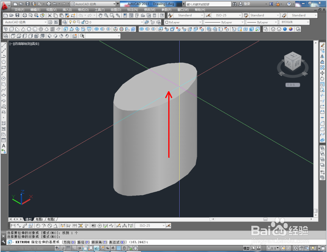 CAD立体椭圆柱制作教程