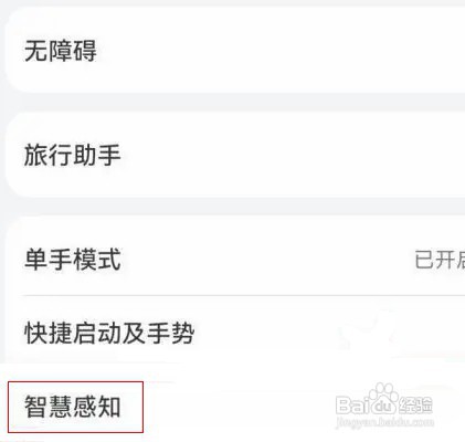 华为p50pro手机如何使用智感支付