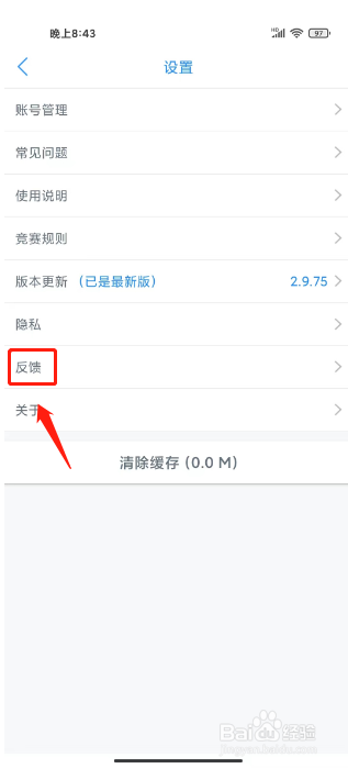 多锐怎么提交意见反馈