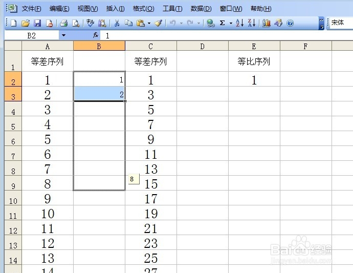 怎样在Excel里使用自动填充功能