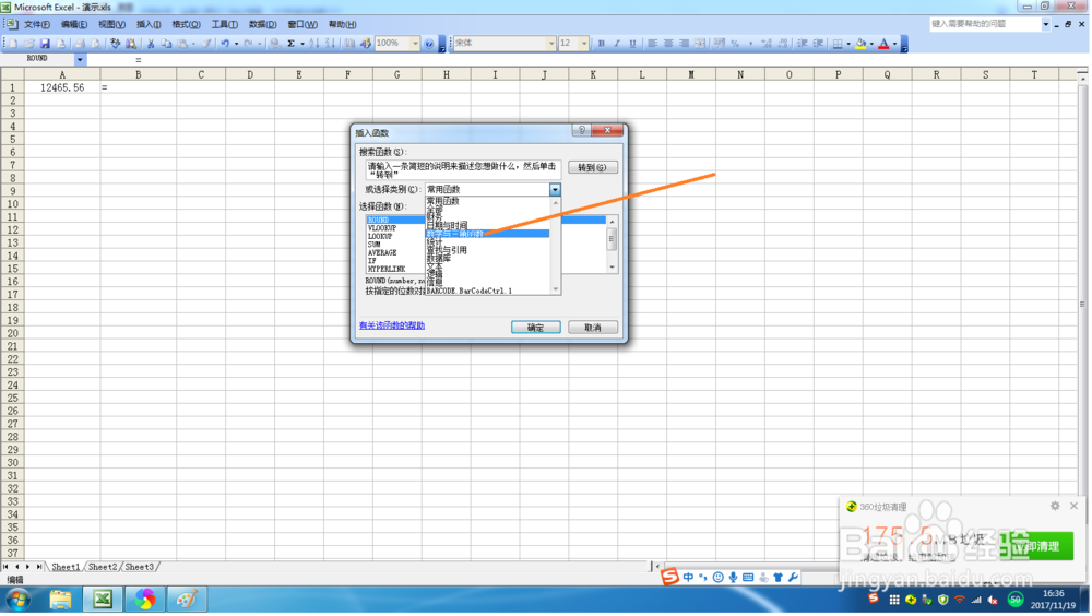 四舍五入round（）函数怎么使用？