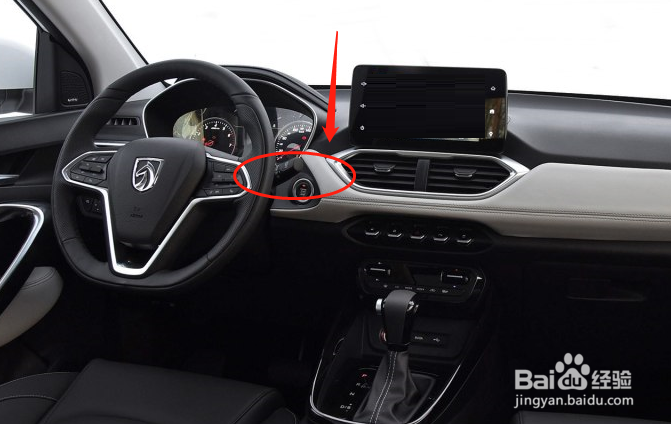 宝骏530雨刮片的设置教程